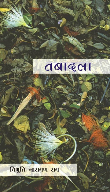 Tabadala