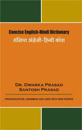 Sanshipt Hindi Angreji Kosh