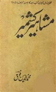 MASHAHIR-E-KASHMIR