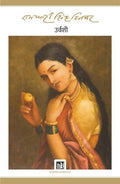 Rashtra Kavi Dinkar - Combo Set (Hindi)