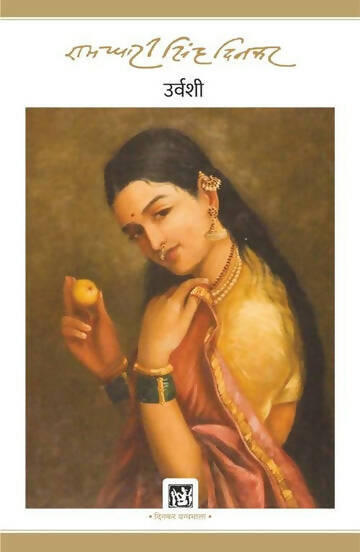 Rashtra Kavi Dinkar - Combo Set (Hindi)