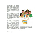 Titehari Ka Bachcha