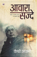 Awara Sajde