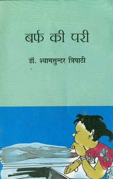 Barf Ki Pari
