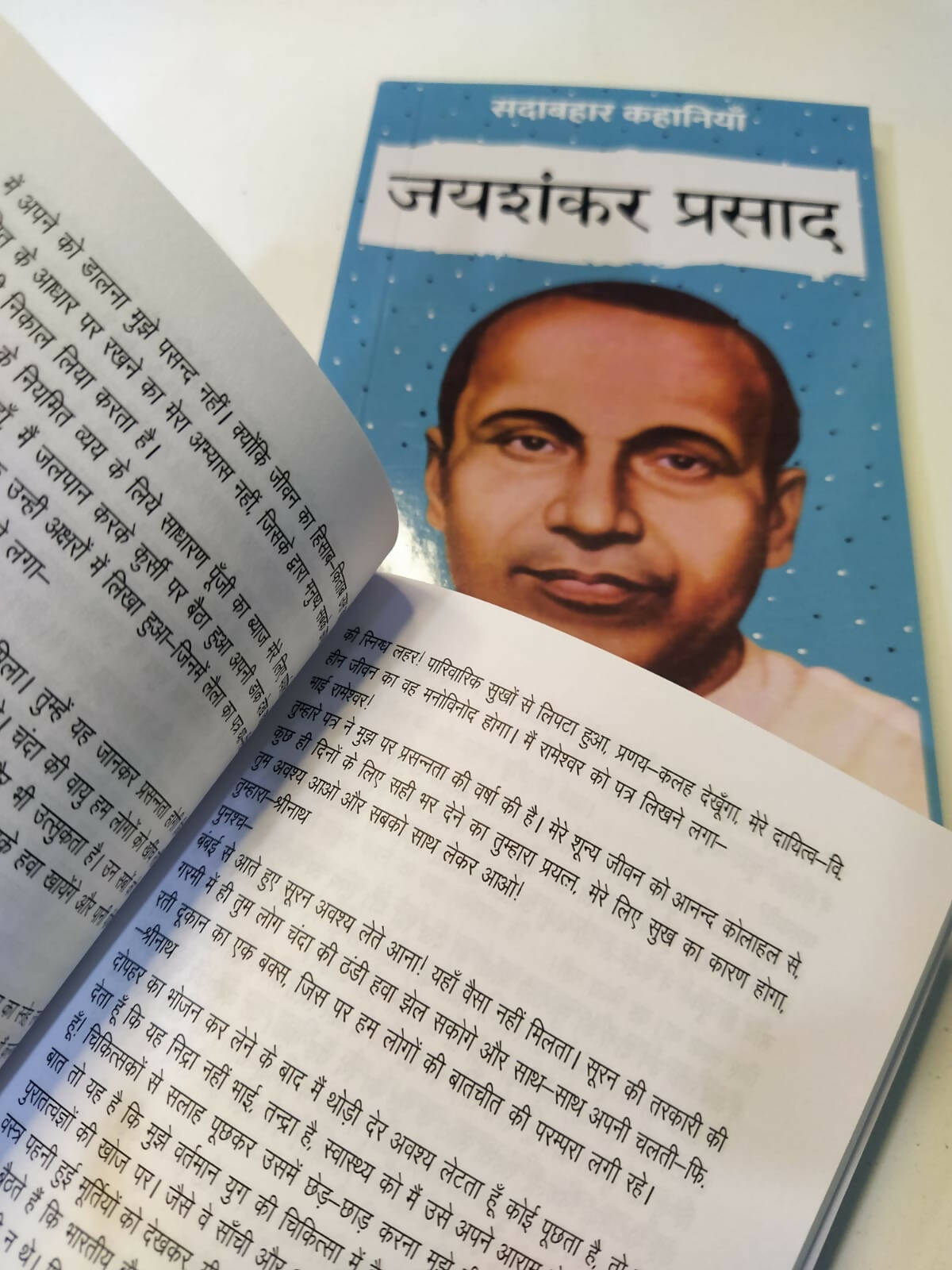 Sadabahar Kahaniyan - Jaishankar Prasad