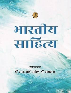 Bhartiya Sahitya