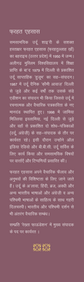 Ghazal Usne Chhedi (Vol-7)