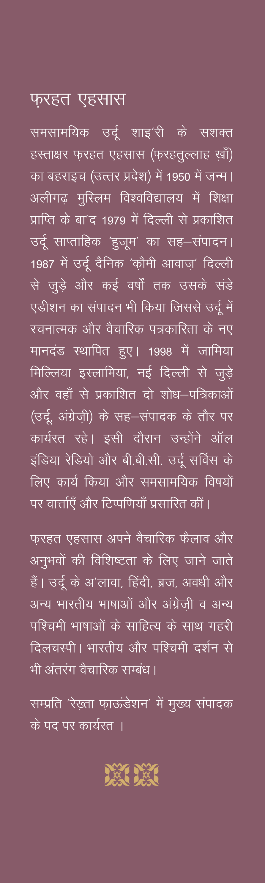 Ghazal Usne Chhedi (Vol-7)
