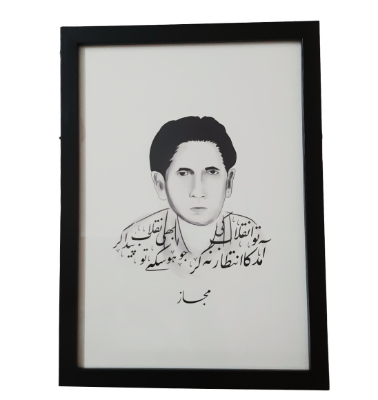 Majaz Art Print A4 Size (Framed)