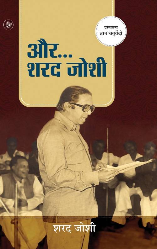 Aur Sharad Joshi