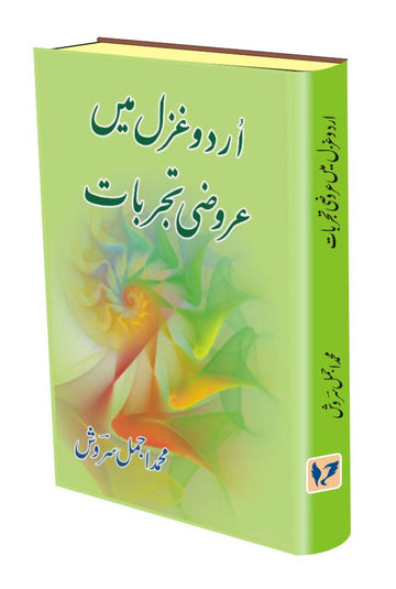 Urdu Ghazal mein Aroozi Tajribaat