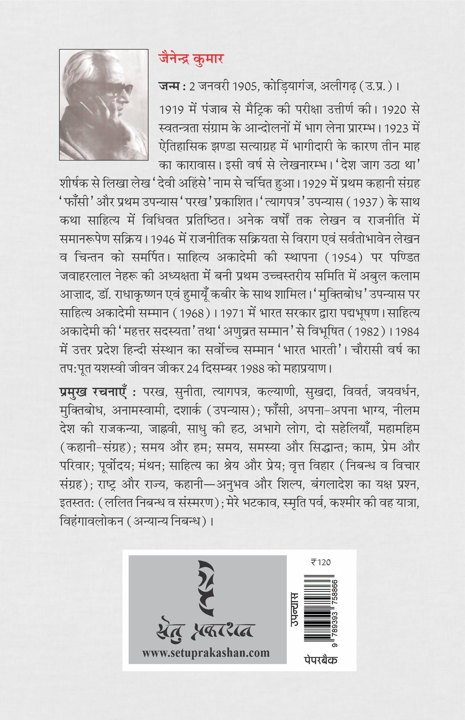 Parakh