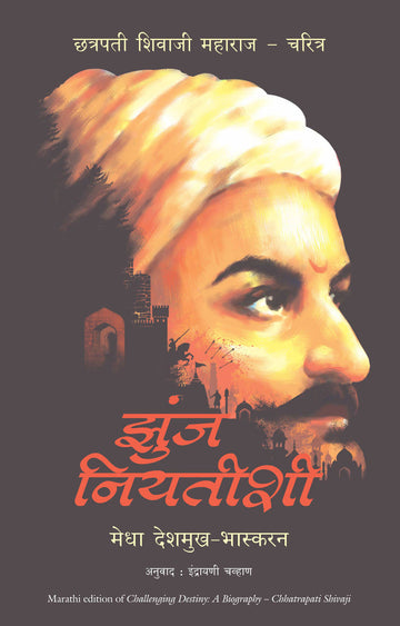 CHALLENGING DESTINY: A BIOGRAPHY OF CHHATRAPATI SHIVAJI (MARATHI)