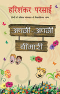 King of Hindi Satire  Harishankar Parsai Combo set (Hindi)