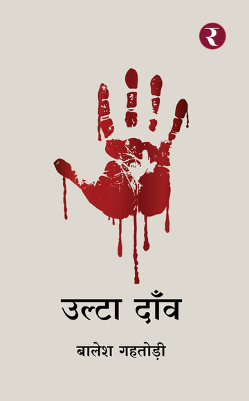 Ulta Daanv