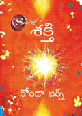 The Power - (Tamil)
