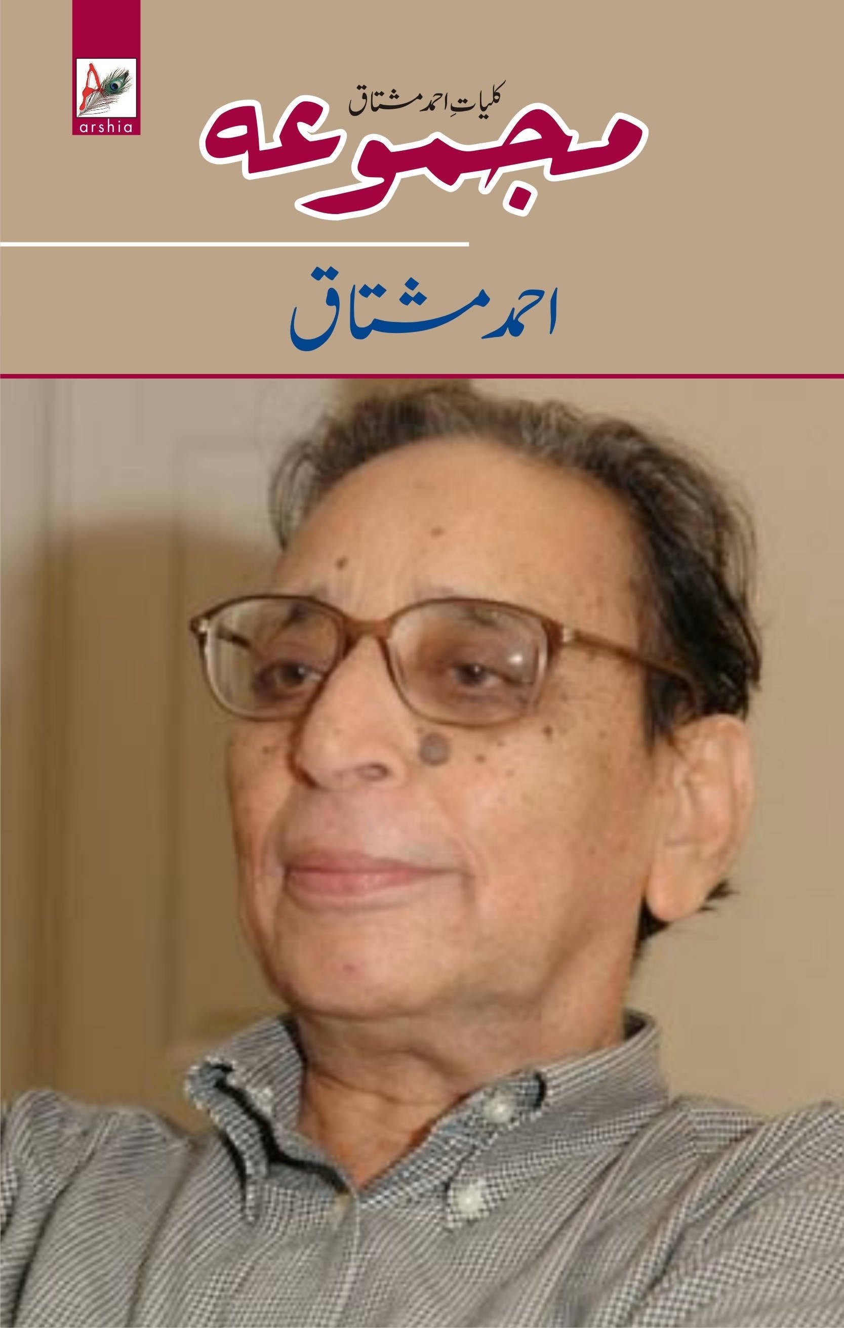 Majmooa (Kulliyate-Ahmed Mushtaq)