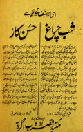 ASR-E-NAU