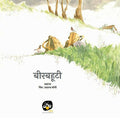 Birbahuti