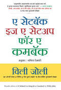 A Setback Is A Setup For A Comeback (Marathi) - (Marathi)