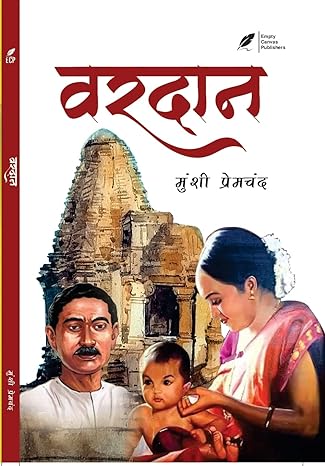 Vardan