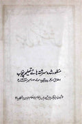 Miyan Koshish