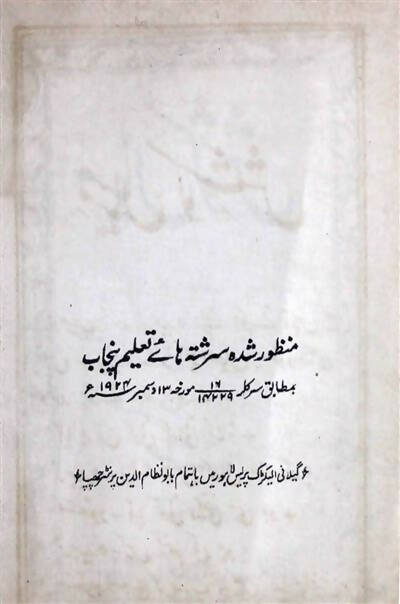 Miyan Koshish