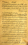 Kulliyat-e-Iqbal