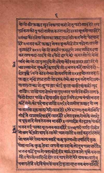 Heer Ranjha