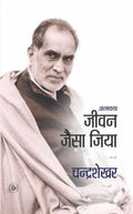 Jivan Jaise Jiya