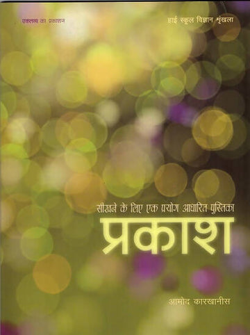 Prakash