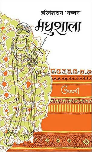 Paa Jayega Madhushala Harivansh Rai Bachchan Combo Set (Hindi)