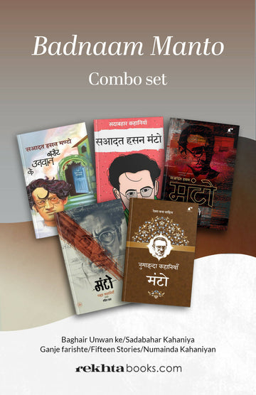 Badnaam Manto Combo Set (Hindi)