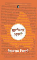 Prarambhik Awadhi