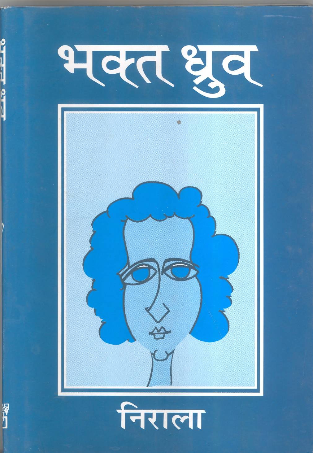 Bhakat Dhurv