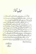 Yadgar-e-Ghalib : Hissa-e-Urdu