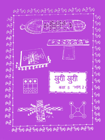 Khushi_Khushi_Class- 5_2_front