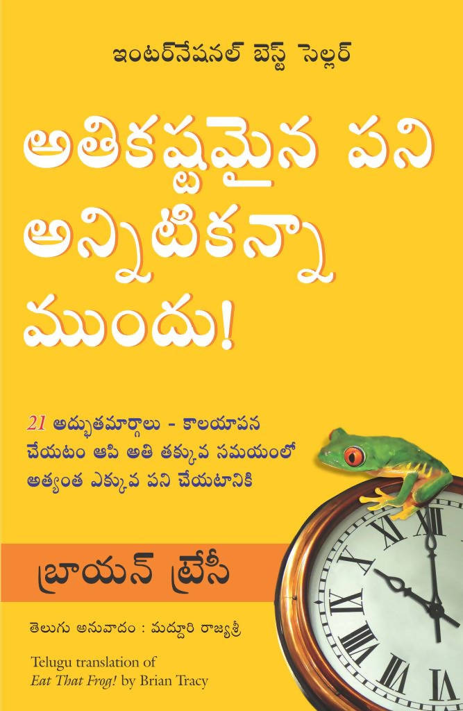 Eat That Frog - (Telugu)