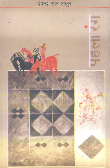 Pahala Rang