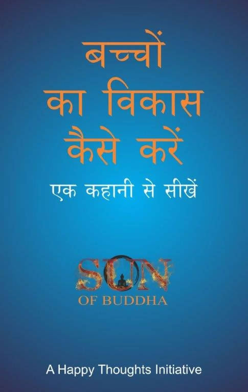 Bacchon Ka Vikas Kaise Karain (Son Of Buddha)