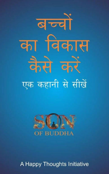 Bacchon Ka Vikas Kaise Karain (Son Of Buddha)