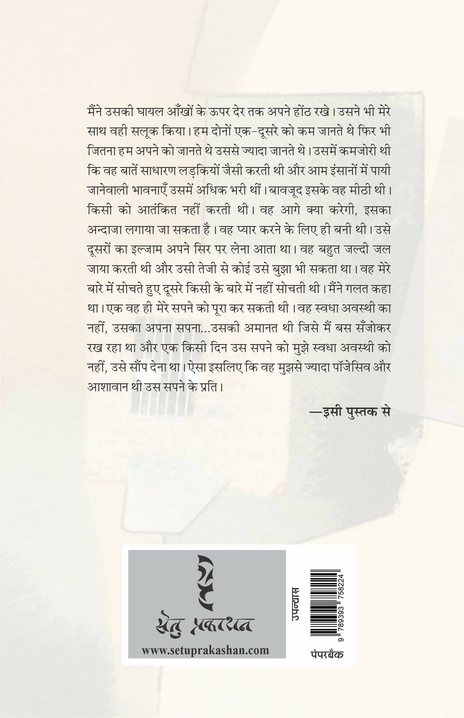Shuddhipatra