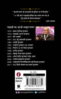 Kaali Raat Ka Dasa Hua