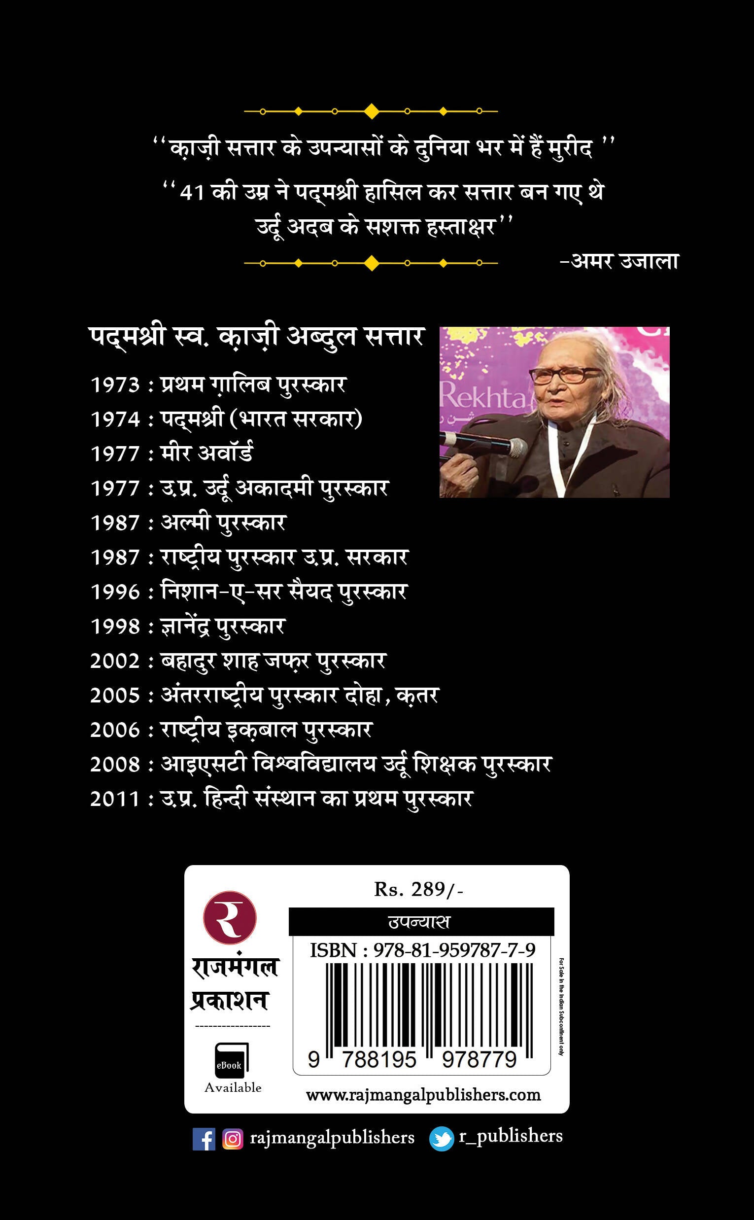 Kaali Raat Ka Dasa Hua