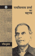 Ramvilas Sharma Ka Mahattva