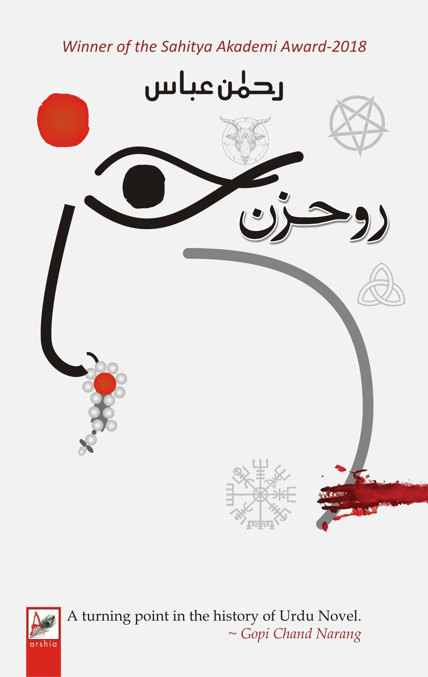 Rohzin (2nd Edition)