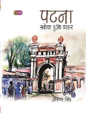 Patna Khoya Hua Shahar