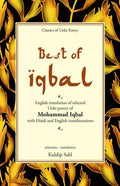 Best Of Allama Iqbal - Combo Set (HIndi)
