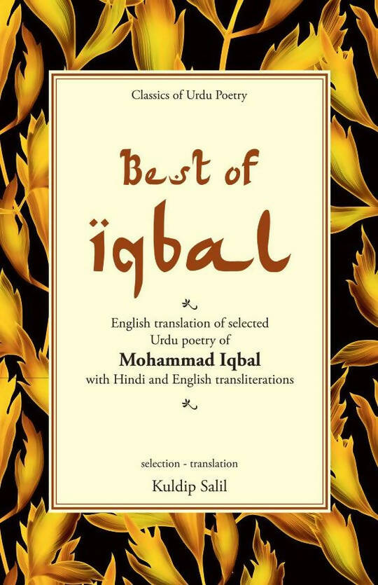 Best Of Allama Iqbal - Combo Set (HIndi)