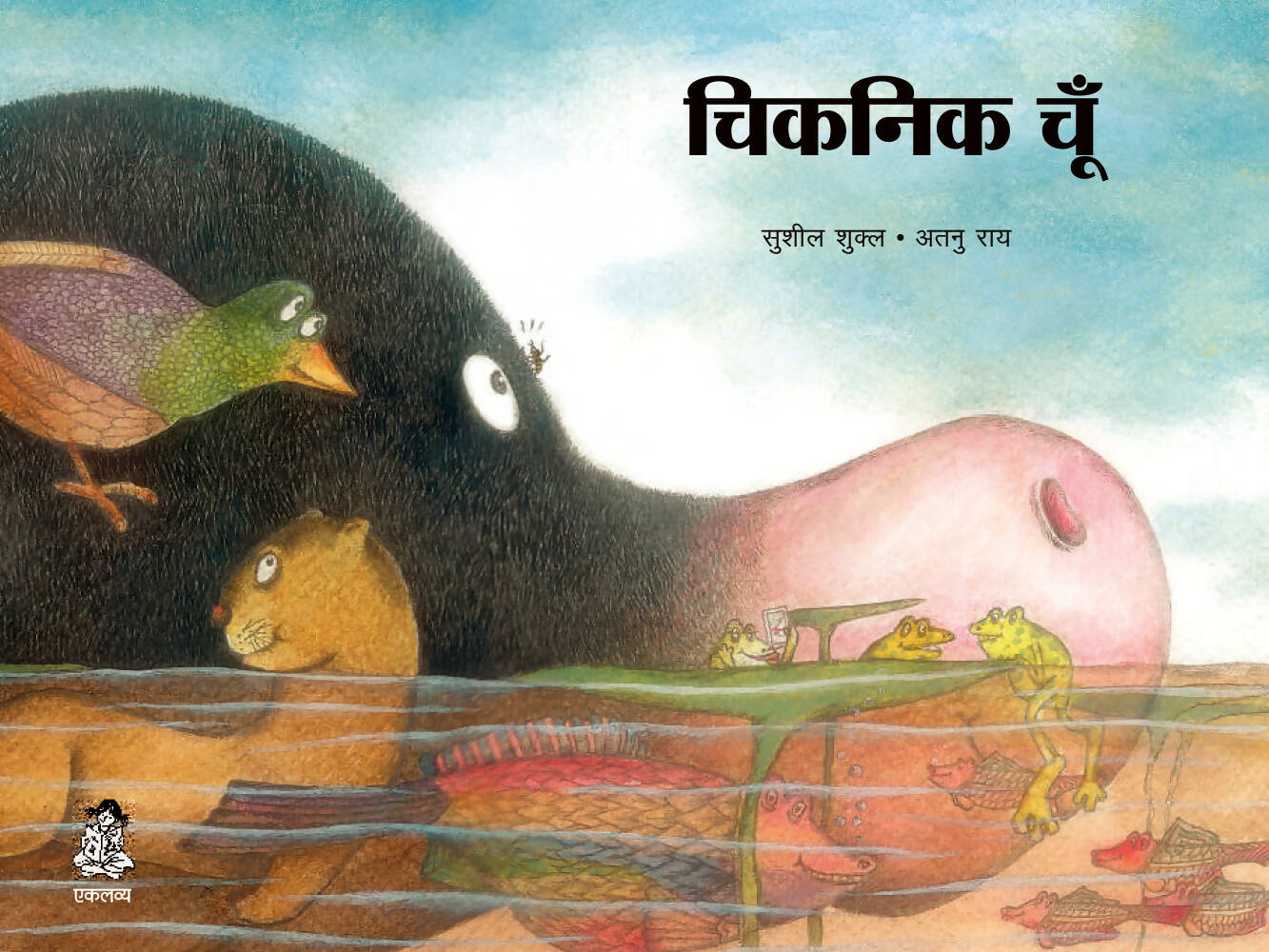 Chiknik Choon (Big Book)